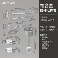 九牧(JOMOO)太空铝亮银卫生间挂件毛巾架浴巾架挂钩置物架太空铝挂件套餐939415