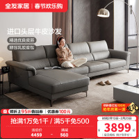 全友家居沙发皮艺沙发简约牛皮沙发双层加厚乳胶海绵座包现代客厅转角沙发