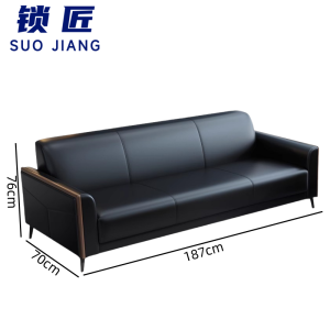 锁匠 办公沙发