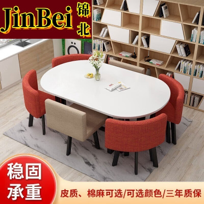 锦北长方形办公会议洽谈接待休闲桌椅组合培训休息区洽谈桌热情橙