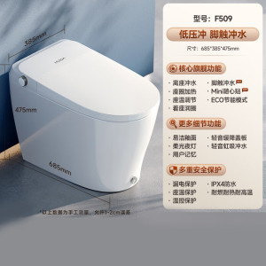 惠达(HUIDA)- F509 坐便器家用一体机离座冲水虹吸式恒温抗菌马桶零水压限制 [0水压脚触+带遥控+节能]