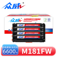 众威硒鼓M181fw四色 套