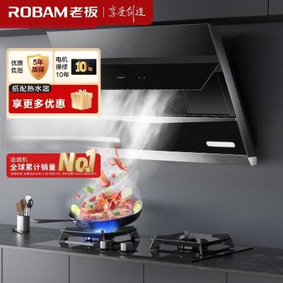 老板(ROBAM)烟灶套餐 22m³油烟机灶具套装 煤气灶油烟机套装 烟灶套装 烟机灶具 27N0H+57B5X天然气