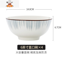 简约陶瓷碗套装家用吃饭碗面碗北欧风餐具创意碗碟套装组合装菜盘 敬平 穿越时空6英寸面碗4个