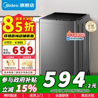 [政府补贴]美的9KG洗衣机全自动波轮9公斤大容量升级 专利免清洗十年桶如新 宿舍租房家用MB90V39E 官方正品