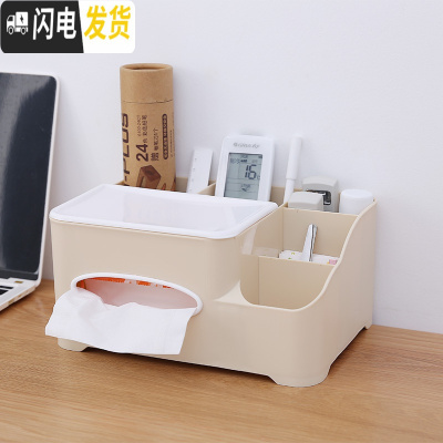 三维工匠桌面化妆盒北欧简约纸巾盒客厅茶几置物盒创意收纳纸盒家用梳妆盒收纳盒