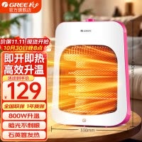 格力(GREE)[温润亲肤]取暖器家用电暖气片远红外小太阳取暖炉迷你节能台式办公室烤火炉 NST-X608