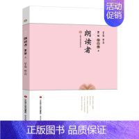 [正版] 我是朗读者 第六册 上 顾之川 古代诗词散文现代诗歌散文外国诗歌 小学生诵读提高孩子语言表达能力学习写作感知能