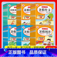 语文作文 通用版 小学四年级 [正版]暑假衔接一升二升三升四升五升六年级下册语文数学口算题应用题阅读作文口算题卡字帖英语