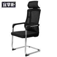 宜掌柜 办公职员椅 弓形椅 把