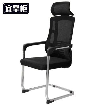 宜掌柜 办公职员椅 弓形椅 把