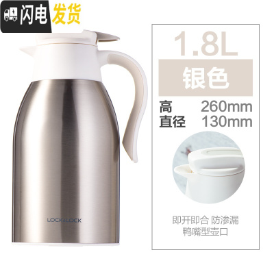 三维工匠保温壶家用大容量不锈钢暖水壶真空保温瓶热水壶办公室 银色[1800]