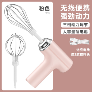 [补贴10%]无线充电式打蛋器电动家用小型搅拌机打奶油打蛋机烘焙搅拌器打发