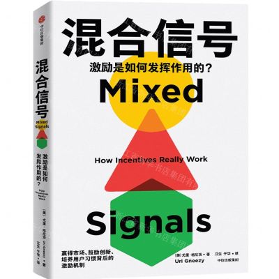 [N]混合信号(激励是如何发挥作用的)-9787521756319