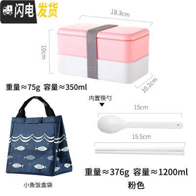 三维工匠上班族饭盒双层日式分格便当可微波炉分隔型保温健身减脂餐盒套装 长方形-粉色+手提袋