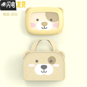 三维工匠韩国儿童保温分格便当盒小学生不锈钢餐盘可爱少女心餐具套装 黄色小狗餐盘+包
