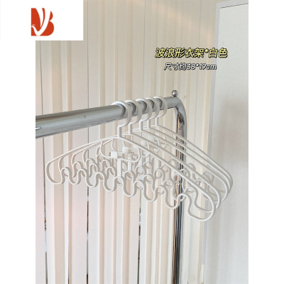 三维工匠波浪形家用衣架晾衣架挂衣学生宿舍衣柜吊带内衣收纳挂架器