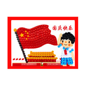 墨申国庆节diy手工 国庆节儿童主题建党手工diy幼儿园小学生纽扣粘贴画