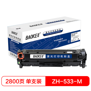 宝克(BAOKE)ZH-530 易加粉 硒鼓墨粉盒 适用HP CM2320/CM2320fxi/CP2025 四色套装