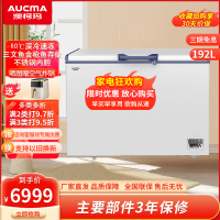 澳柯玛(AUCMA) 192升商用冰柜超低温冷柜 零下-60度海鲜DW/BD-60W192HE