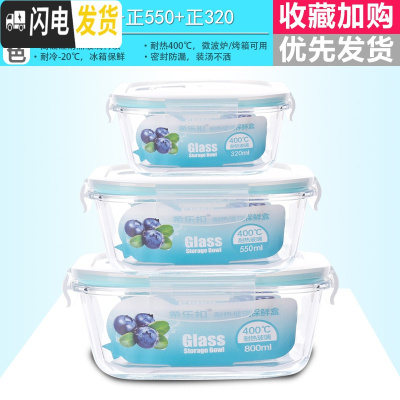 三维工匠玻璃饭盒微波炉专用上班族带饭便当盒长方形密封保鲜盒玻璃碗带盖 正800+正550+正320