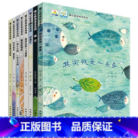 [全套8册]暖心系列儿童绘本 [正版]全国获奖绘本全套8册暖心系列儿童绘本 小中大班亲子读物宝宝睡前小故事幼儿绘本图书籍