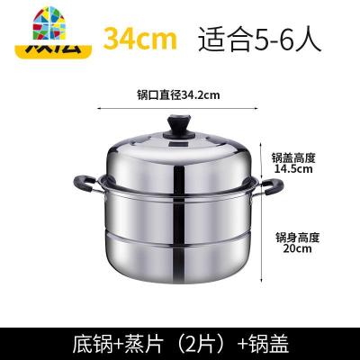 家用特大蒸锅不锈钢锅蒸煮两用蒸笼馒头大号容量三层电磁炉用 FENGHOU 34cm超特厚三层[(升级版1.2mm)