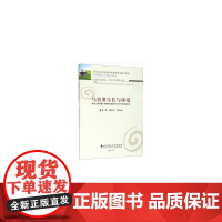 马铃薯生长与环境