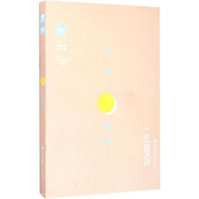 正版新书]月光航线薇拉9787556220892