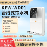 家用壁挂式管线机即热厨房加热饮水机搭配3M净水器KFW-WD01