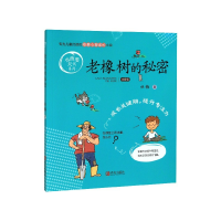 音像老橡树的秘密(注音版)/小孩要长大系列杜梅