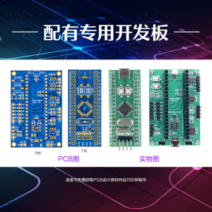 [M]GD32 MCU原理及固件库开发指南-9787111719052
