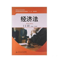 正版新书]经济法张秀芳 冷功企 王永照9787564328306