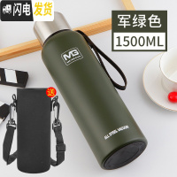 三维工匠全钢户外便携车载水壶1000大容量304不锈钢保温杯学生水杯加厚 MG全钢绿色1500[全钢盖子]送杯套