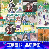 (亲签)你怎么才来完结篇 [正版]即得亲签你怎么才来完结篇 人气作者云拿月继小清欢之后双向暗恋治愈之作 明艳千金vs