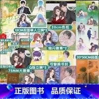 (亲签)你怎么才来完结篇 [正版]即得亲签你怎么才来完结篇 人气作者云拿月继小清欢之后双向暗恋治愈之作 明艳千金vs