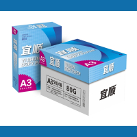 宜顺80g A3多功能复印纸 500张/包 整箱5包2500张办公用纸