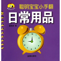 [M]日常用品-9787508293523