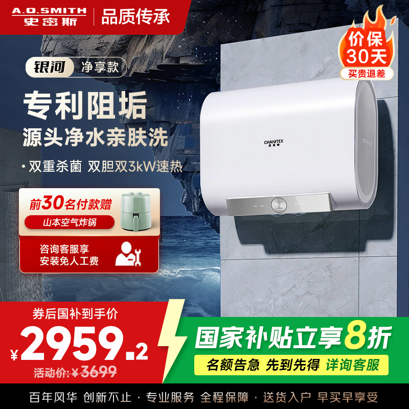 AO史密斯佳尼特[银河]80升电热水器 超薄双胆扁桶 双3kW速热 专利免清洗 CTE-80HTB
