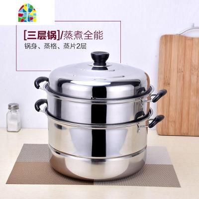 不锈钢蒸锅2层 二层馒头电磁炉蒸煮两用锅家用迷你小。 FENGHOU 30CM三层