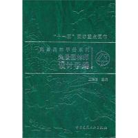 正版新书]风景园林师设计手册(精)/风景园林手册系列王磐岩97871