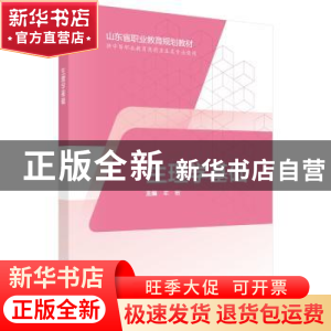 正版 生理学基础 牟敏主编 科学出版社 9787030574428 书籍
