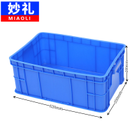 妙礼周转箱520*350*200mm个