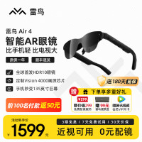 2025新发布 [超级新品]Air4 智能AR眼镜 智能眼沉浸式体验超清视觉享受高清巨幕观影眼镜 便携眼镜