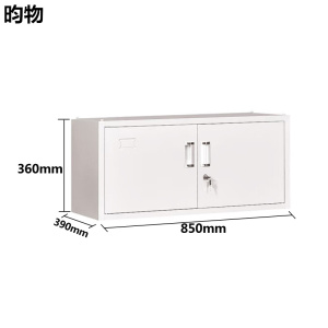 昀物档案柜单节台