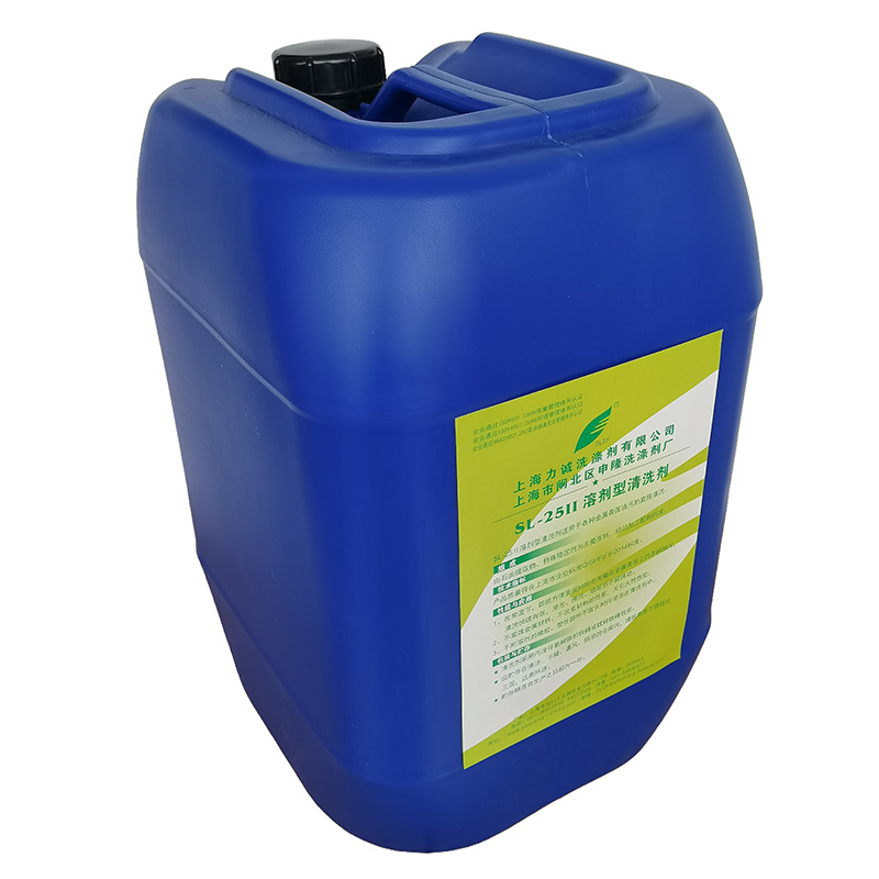 SLDF SL-25II溶剂型清洗剂 25L/桶 桶