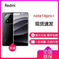 小米Redmi Note14 Pro+ 子夜黑 16GB+512GB 第三代骁龙7s 5芯 90W快速充电 6200mAh大电池 IP68防尘防水手机 红米 Note14Pro+