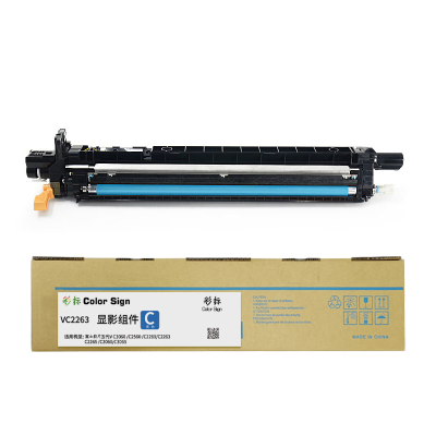 彩标 显影组件 VC2263 100000页 青 适用富士胶片五代V C3060 /C2560 /C2260/C2263