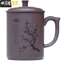 三维工匠宜兴男士大容量紫砂杯水杯带盖泡茶杯茶具办公室陶瓷杯子手工刻字 梅(紫泥)2个减4元