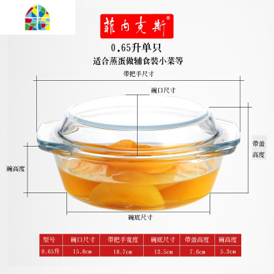 透明钢化玻璃碗带盖耐热汤碗泡面碗大微波炉专用一碗两用 FENGHOU 1升[浅款]